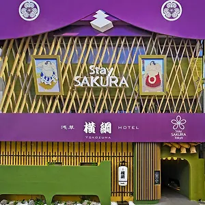 3* 公寓式酒店 Sakura 东京 浅草横纲